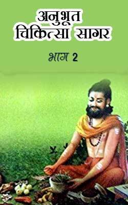 Pranayam rahasya pdf free download